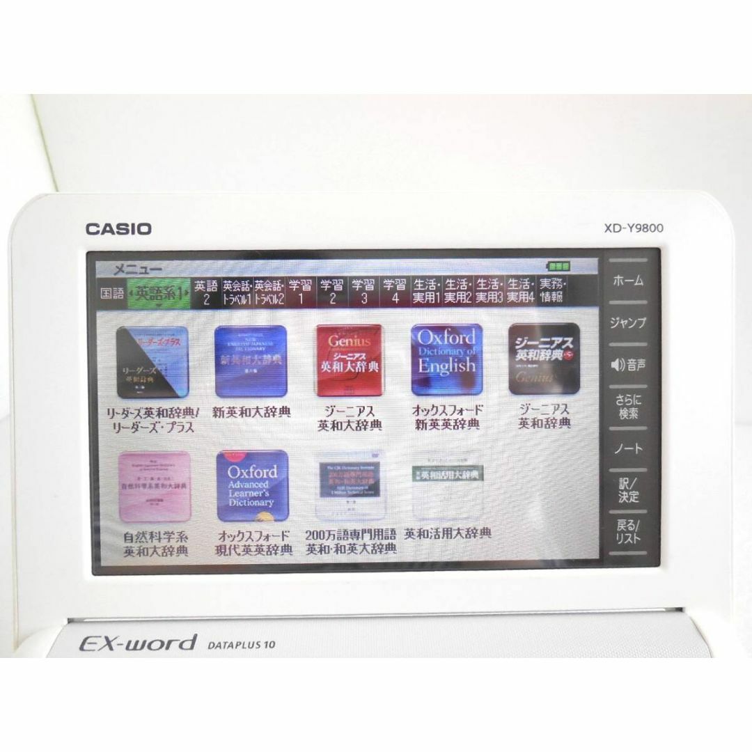 良品□電子辞書 上級英語 中国語 XD-Y9800 XS-SH23MC □E99 良品□電子辞書 上級英語 中国語 XD-Y9800 XS-SH23MC □E99