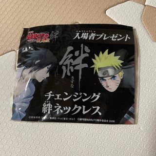 集英社 - NARUTO 劇場版 疾風伝 火の意志を継ぐ者 バトル キーホルダー 限定