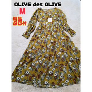 OLIVEdesOLIVE - 【新品タグ付】オリーブ・デ・オリーブ 花柄ロングワンピース M ワンピース