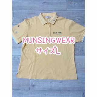 マンシングウェア(Munsingwear)のMUNSINGWEAR/ポロシャツ/黄色/L(ポロシャツ)