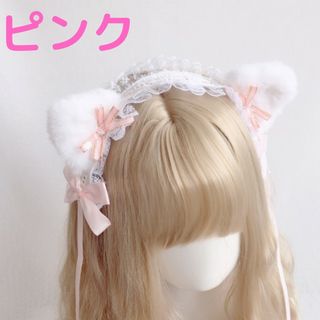 新品 ねこみみ ネコミミ ピンク カチューシャ 地雷 ゴスロリ 量産 派手 女子(カチューシャ)