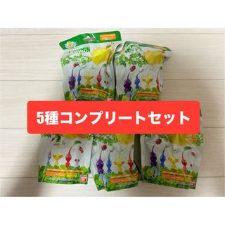 【新品】びっくらたまご　ピクミン　全5種　コンプリートセット