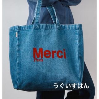 Merci Paris メルシー パリ トートバッグ【大】新商品デニム(トートバッグ)