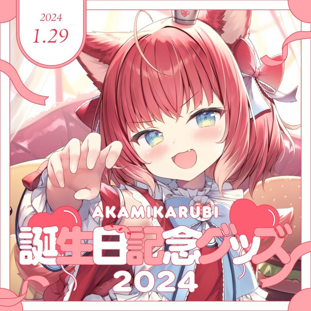 常闇トワ 誕生日記念2024 トワ様ぬいぐるみ BYライブ衣装 (預訂 常闇トワ 誕生日記念2024 トワ様ぬいぐるみ BYライブ衣装 (預訂