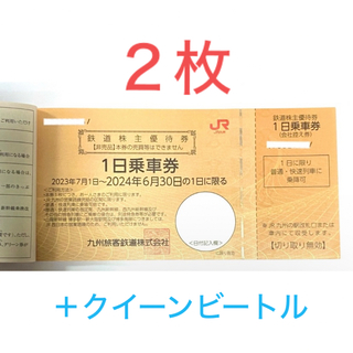 ジェイアール(JR)の九州旅客鉄道  鉄道株主優待券　2枚売り(鉄道乗車券)