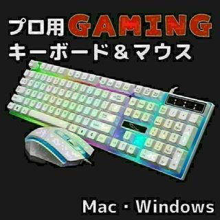 キーボード マウス セット ゲーミング LED バックライト 7色 usb(PC周辺機器)