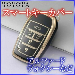 トヨタ キーケース TPU キーカバー 30アルファード 黒金5ボタン(車内アクセサリ)