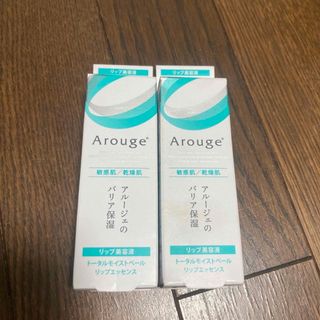 アルージェ(Arouge)のアルージェ トータルモイストベールリップエッセンス　2個　リップ美容液(リップケア/リップクリーム)