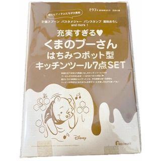   くまのプーさん　キッチンツール7点セット　付録