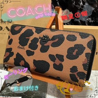 コーチ(COACH)の◆COACH◆レオパード柄★ 長財布 おまけ付き(財布)