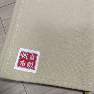 ブックカバー  倉敷帆布(ブックカバー)