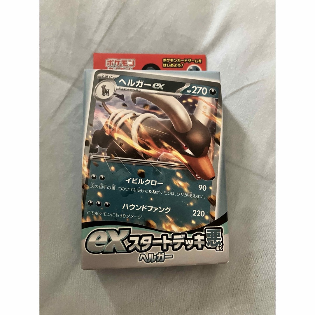 ポケモンカードゲーム スカーレット&バイオレット exスタート ポケモンカードゲーム スカーレット&バイオレット exスタート