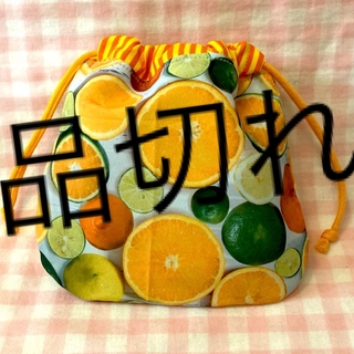 オレンジミックス柄☆ハンドメイド☆巾着☆柑橘系リアル(その他)