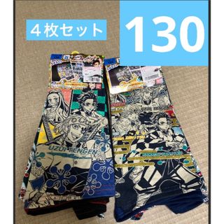 鬼滅の刃ボクサーパンツ130(下着)