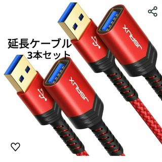 JSAUX USB 3.0 延長ケーブル USB 延長 【2M 3本セット】