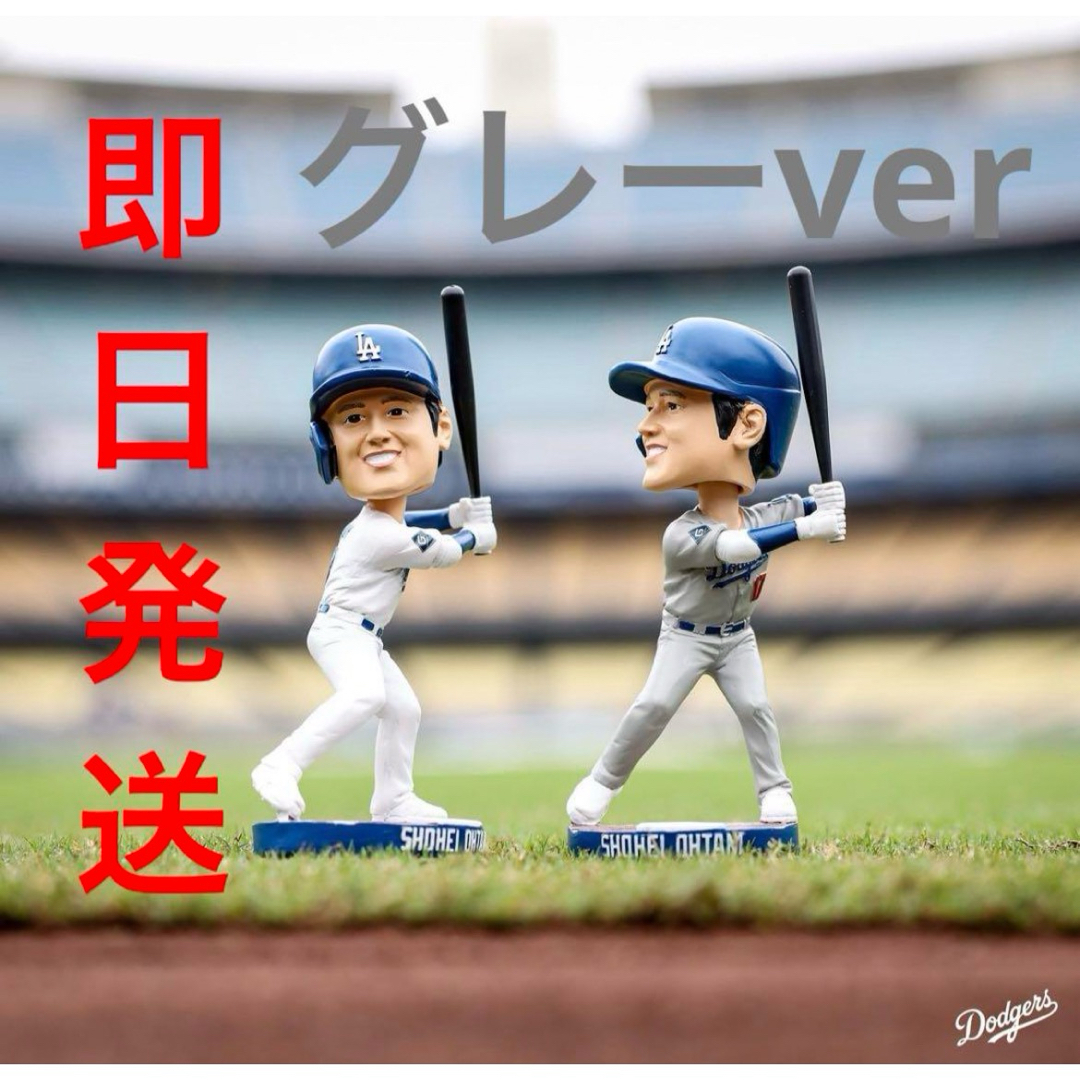 即日発送】1700個限定 大谷翔平 ボブルヘッド グレー 球場配布 即日発送】1700個限定 大谷翔平 ボブルヘッド グレー 球場配布