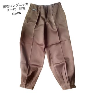 トライチ(寅壱)の新品未使用　寅壱ロングニッカ　スーパー制電　2530 L85 ブラウン(ワークパンツ/カーゴパンツ)