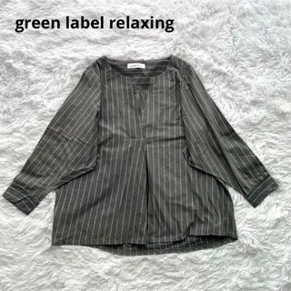 UNITED ARROWS green label relaxing - ユナイテッドアローズ ブラウス ストライプ シャツ 七分袖 Vネック トップス