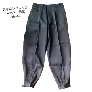 トライチ(寅壱)の新品未使用　寅壱ロングニッカ　スーパー制電　2530 ロング　L85 グレー(ワークパンツ/カーゴパンツ)