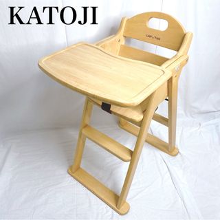 KATOJI - カトージ 木製 ハイチェア ベビーチェア ラルタン 折りたたみ 子供 いす