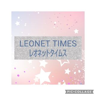 LEONET TIMES 1～5冊300円～