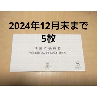 ハンキュウヒャッカテン(阪急百貨店)のH2O エイチツーオーリテイリング 株主優待券 5枚 阪急阪神百貨店(ショッピング)