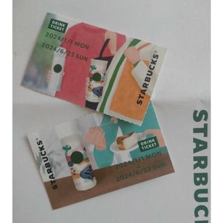 Starbucks - スターバックス　ドリンクチケット２枚