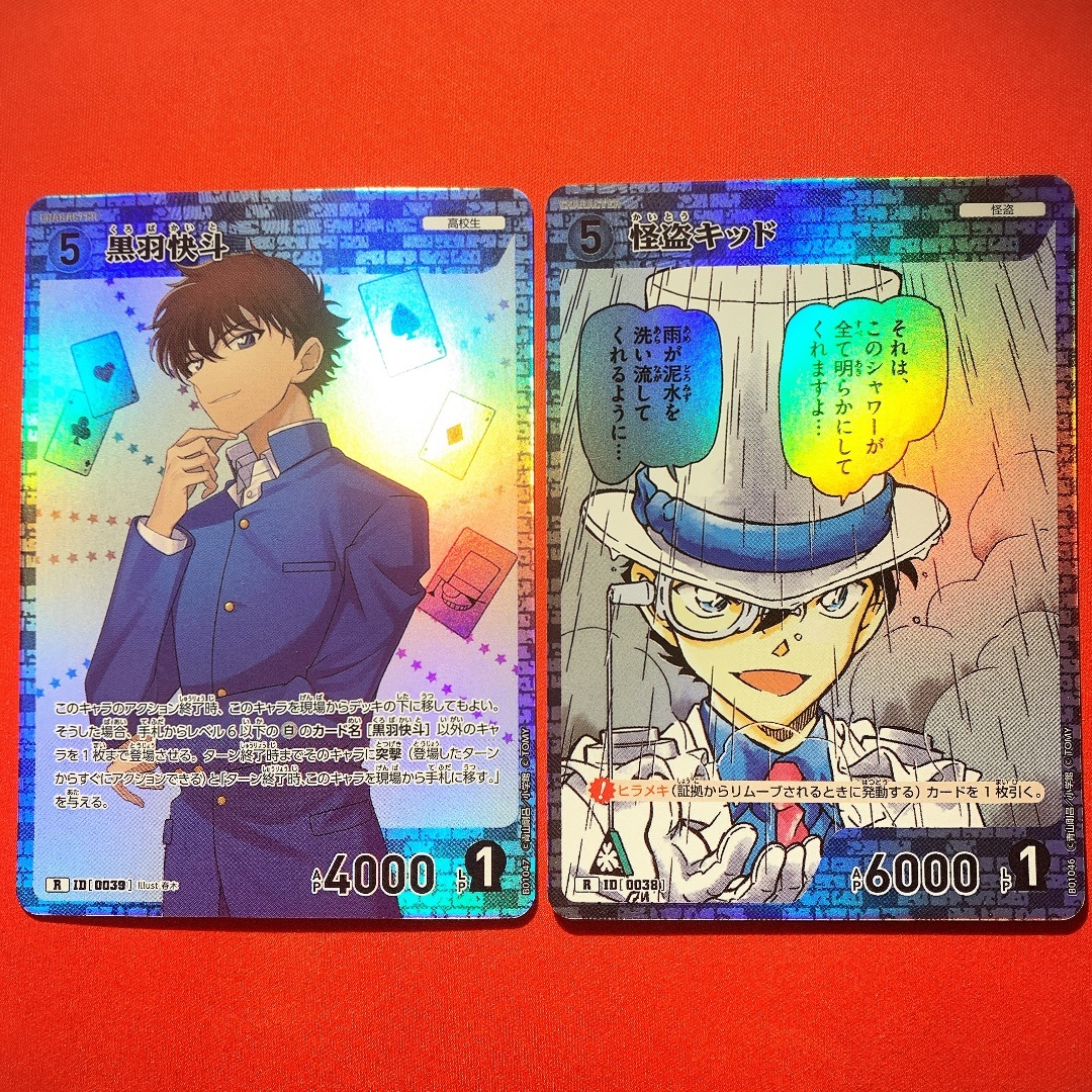 名探偵コナン 黒羽快斗 怪盗キッド 11枚セット 出せれ