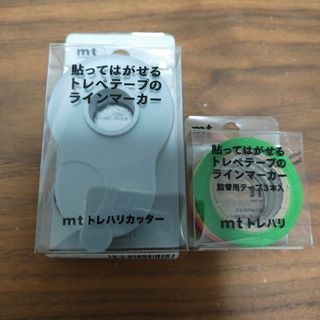 エムティー(mt)の【未使用】mt トレハリカッター、詰替用ラインマーカー(テープ/マスキングテープ)