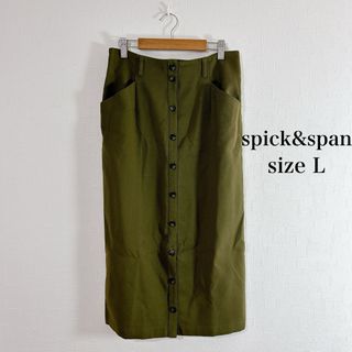 スピックアンドスパン(Spick & Span)のspick&span カーキ タイトスカート カジュアル シンプル L(ひざ丈スカート)