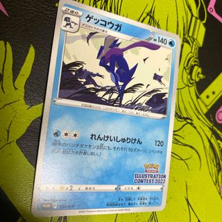 ポケモン - ポケモンカードゲッコウガ