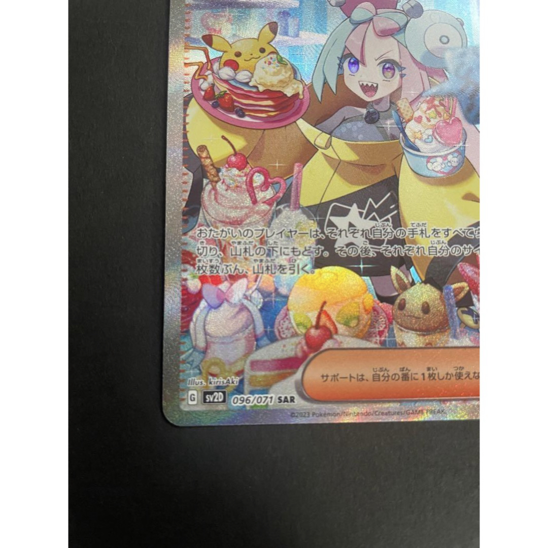 ナンジャモ SAR ポケモンカード マグネットローダー付き ナンジャモ SAR ポケモンカード マグネットローダー付き
