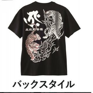 新品タグ付　ＭＥＮ’Ｓ コットン100％　和柄【双虎】Ｌサイズ★匿名配送★(Tシャツ/カットソー(半袖/袖なし))