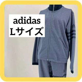 アディダス(adidas)の上下セット　adidas Lサイズ　アディダス　ジャージ　ブルー(その他)