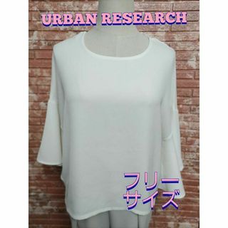 URBAN RESEARCH - アーバンリサーチ クルーネック フレアスリーブ ブラウス オフホワイト フリー