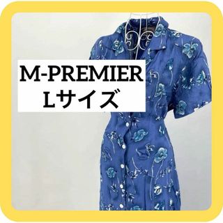 エムプルミエ(M-premier)のM-PREMIERエムプルミエ　Lサイズ　ロングワンピース　花柄　総柄　ブルー(ロングワンピース/マキシワンピース)