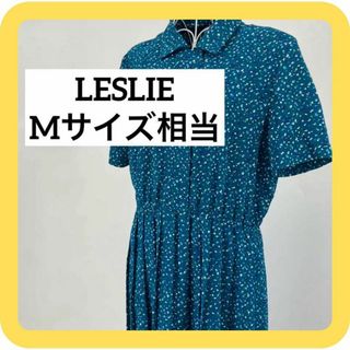 LESLIE Mサイズ相当 ロングワンピース　花柄総柄　レトロ(ロングワンピース/マキシワンピース)