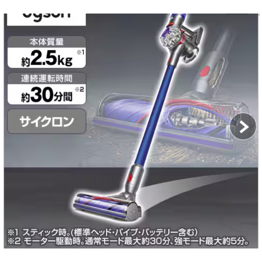 ☆新品格安!ダイソンサイクロンクリーナー Dyson V8Plus SV25BU ☆新品格安!ダイソンサイクロンクリーナー Dyson V8Plus SV25BU