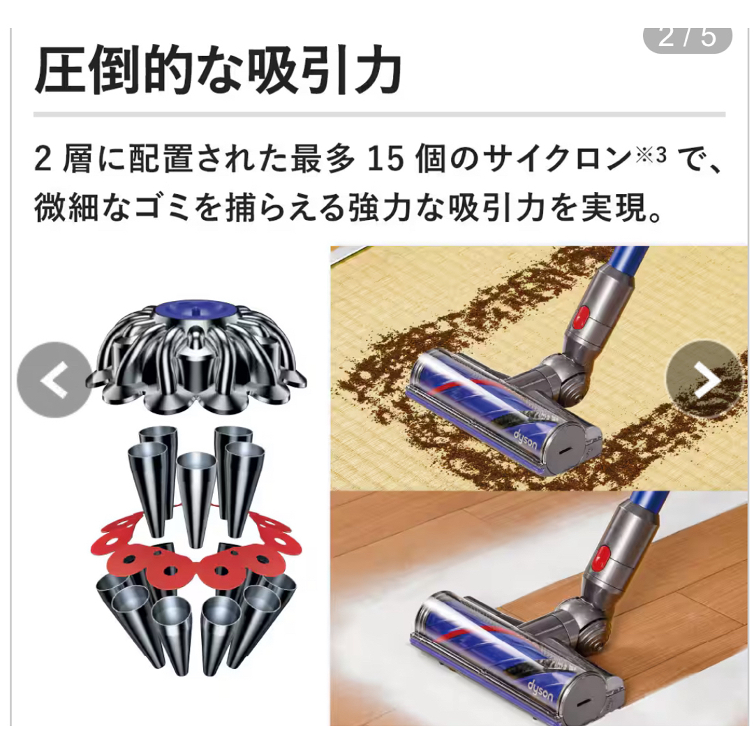 ☆新品格安!ダイソンサイクロンクリーナー Dyson V8Plus SV25BU ☆新品格安!ダイソンサイクロンクリーナー Dyson V8Plus SV25BU