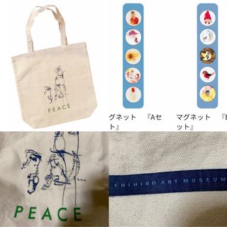 いわさきちひろピーストートバッグバラとふたりの子ども絵本マグネッA.Bセット (ノベルティグッズ)