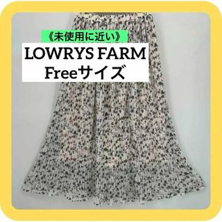 ローリーズファーム(LOWRYS FARM)の美品　LOWRYS FARM Freeサイズ　ローリーズファーム　ロングスカート(ロングスカート)