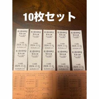東武鉄道　株主優待　乗車券　乗車証　10枚セット(鉄道乗車券)