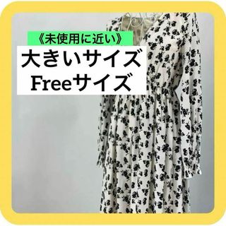 美品　大きいサイズ　Freeサイズ　花柄　総柄　ホワイトロングワンピース　くびれ(ロングワンピース/マキシワンピース)