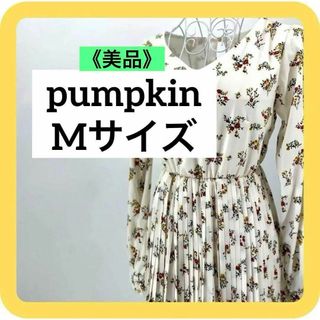 《美品》pumpkin Mサイズ　パンプキン　プリーツワンピース　花柄　ホワイト(ロングワンピース/マキシワンピース)