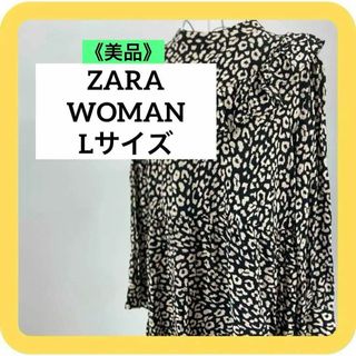 ザラ(ZARA)の《美品》ZARA WOMAN Lサイズ　ザラ　ワンピース　モザイク　ブラック　黒(ひざ丈ワンピース)