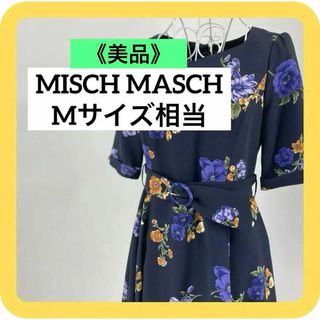 ミッシュマッシュ(MISCH MASCH)の美品　MISCH MASCH Mサイズ相当　ミッシュマッシュ　ワンピース　花柄(ひざ丈ワンピース)