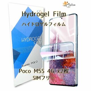 Xiaomi Poco M5S 4G 用 ハイドロゲル フィルム 2p