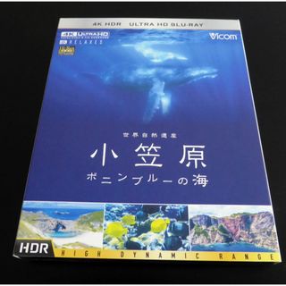 世界自然遺産 小笠原【4K・HDR】ボニンブルーの海 [Ultra HD BD](趣味/実用)