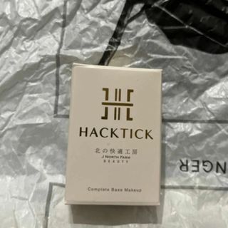 届いたばかり ハックティック 新品 未開封 スティックファンデーション