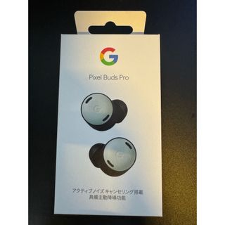 Google Pixel Buds Pro グレー　Fog 新品未開封